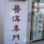Storefront of The Best Tea House